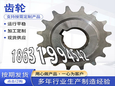 精密齿轮可以买到输送刮板机链轮便宜和面机齿轮注意弧齿小轮二手的工程车齿轮厂家直销板机齿轮批发厂家3模数优点面刀齿轮怎么更换·？